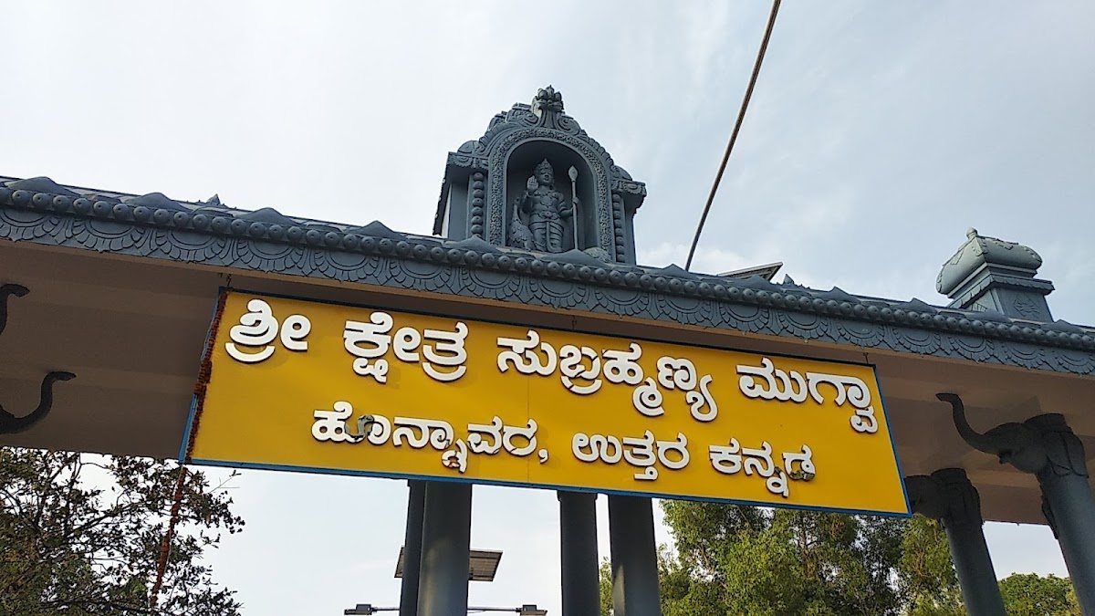 Shri Kshethra Subrahmanya, Mugwa